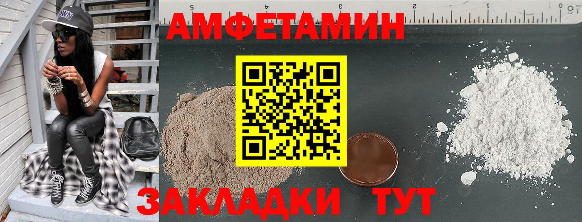Пыть-Ях  Амфетамин 97%  Амфетамин  АМФ  Вход с VPN 