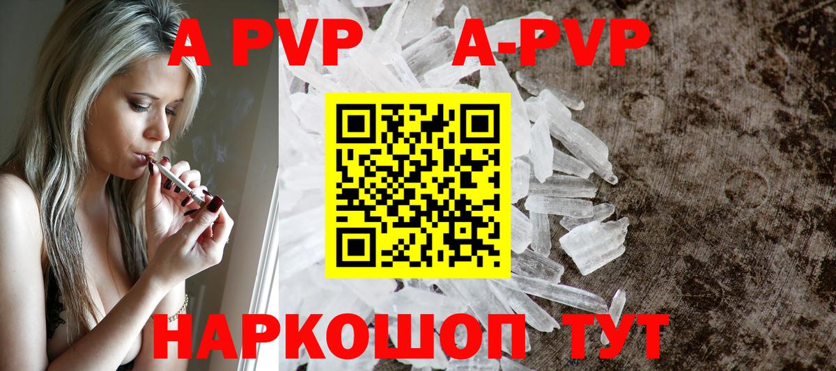 Alfa_PVP крисы CK  A PVP Crystall  Альфа ПВП кристаллы  Вход с VPN  Пыть-Ях 