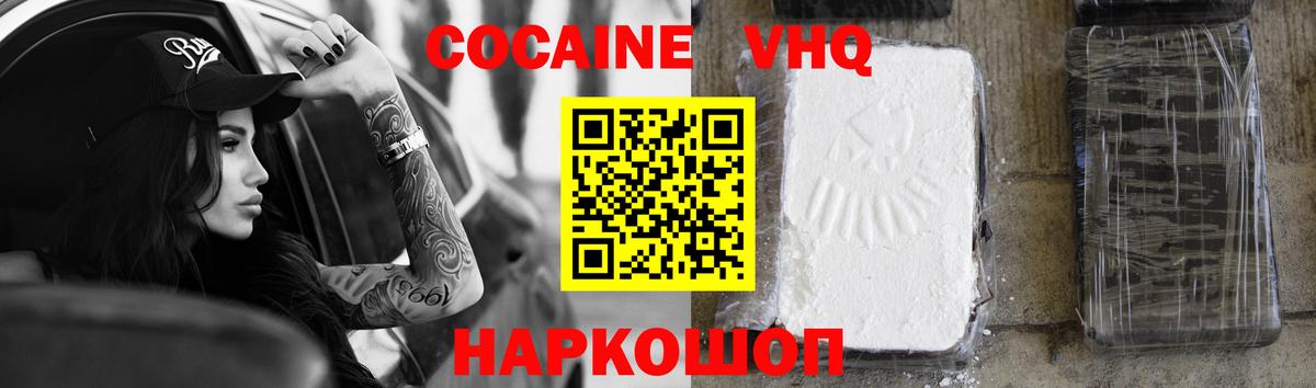 КОКАИН Колумбийский  Кокаин  КОКАИН VHQ  Пыть-Ях  Вход с VPN 