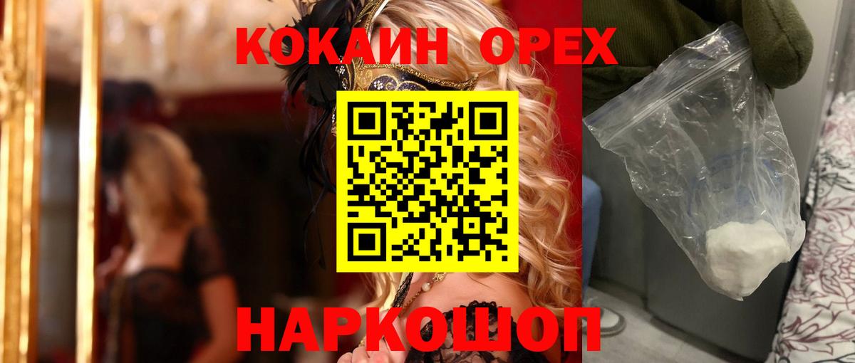 КОКАИН Эквадор Пыть-Ях