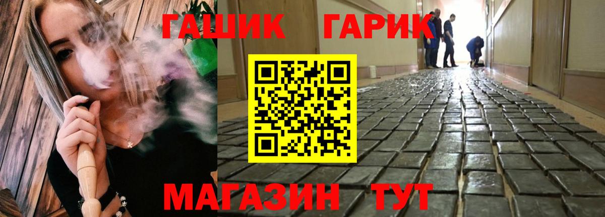 ГАШИШ 40% ТГК  ГАШИШ гашик  Вход с VPN  Гашиш  Пыть-Ях 
