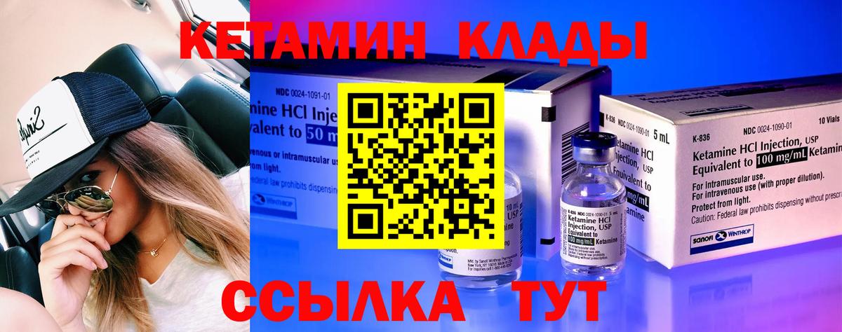 КЕТАМИН VHQ  КЕТАМИН ketamine  Вход с VPN  Пыть-Ях 