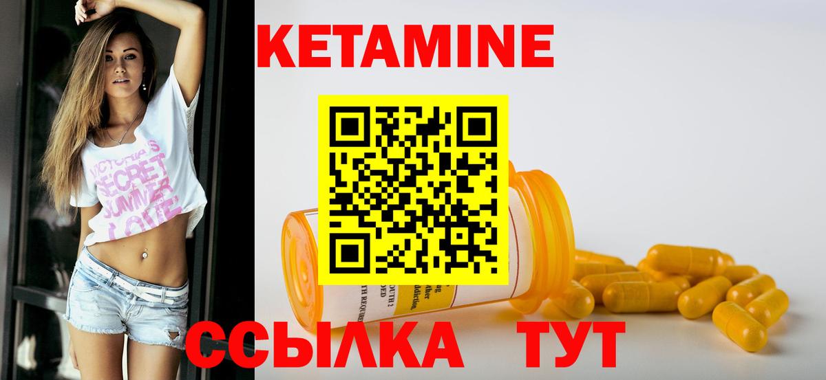 КЕТАМИН ketamine Пыть-Ях