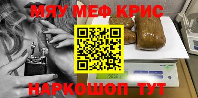 мефедрон Малоярославец