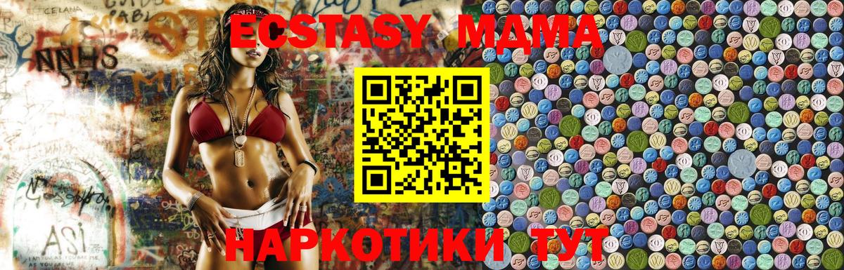 MDMA молли  Вход с VPN  MDMA  МДМА VHQ  Пыть-Ях 