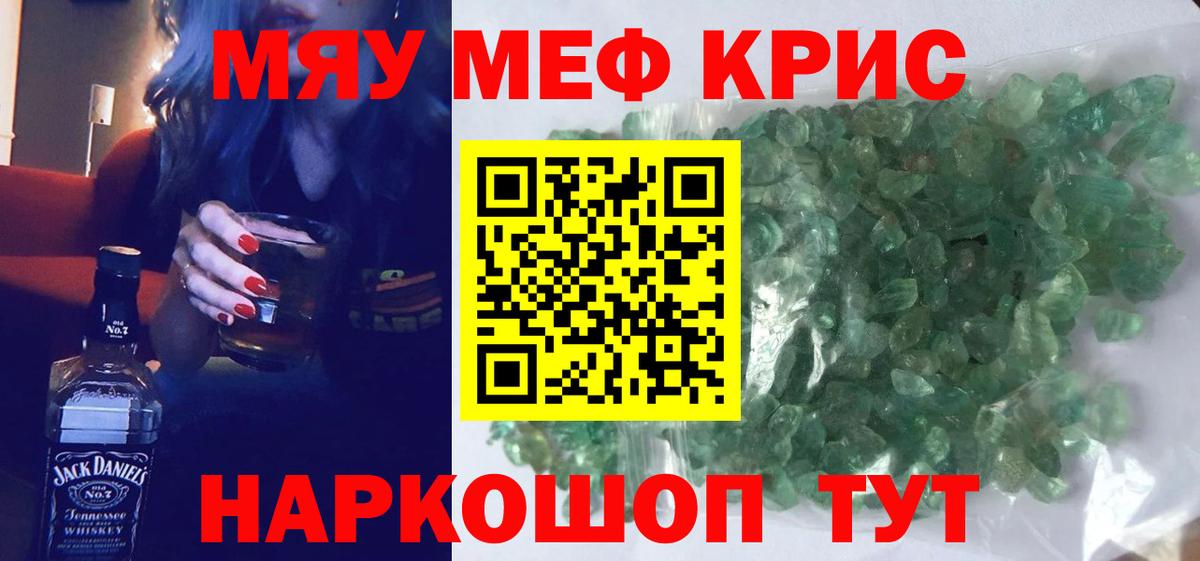 МЕФ мука  Меф мяу мяу  Пыть-Ях  Мефедрон  Вход с VPN  МЯУ-МЯУ 