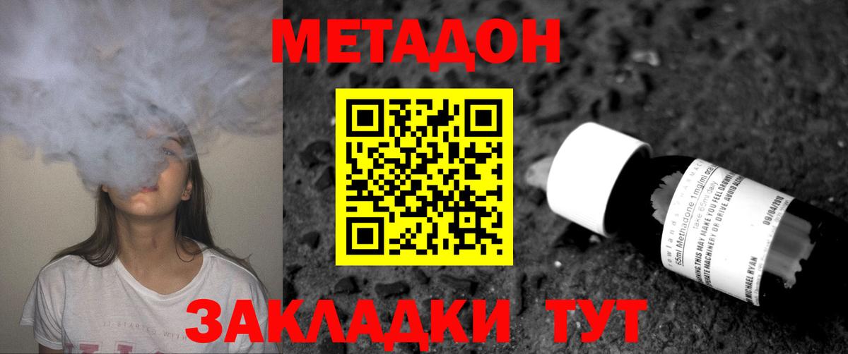 МЕТАДОН белоснежный  Вход с VPN  Пыть-Ях 