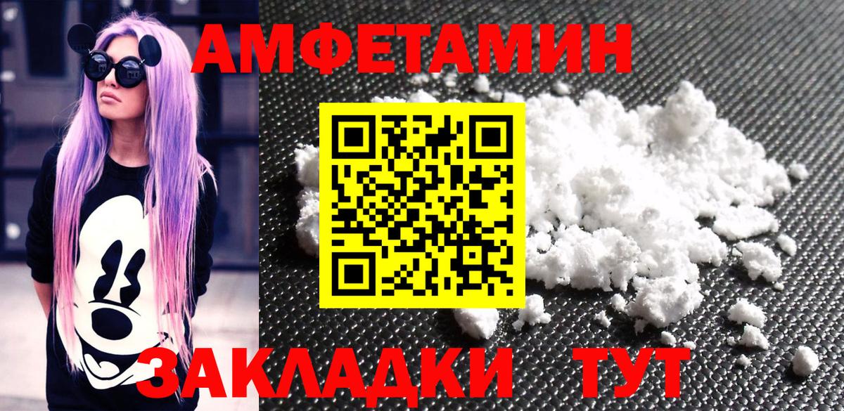 Первитин мет  Вход с VPN  Пыть-Ях 
