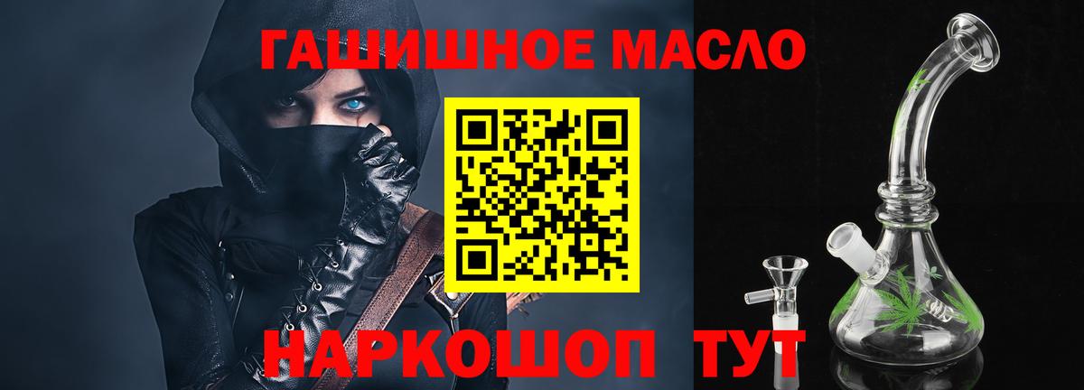 Дистиллят ТГК Wax  ТГК гашишное масло  купить  цена  Пыть-Ях  Вход с VPN 